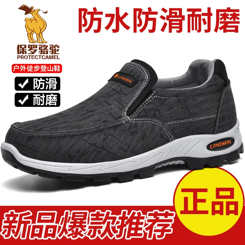 【现货秒发】秋季新款休闲轻便一脚蹬老北京布鞋防滑耐磨软底健步鞋