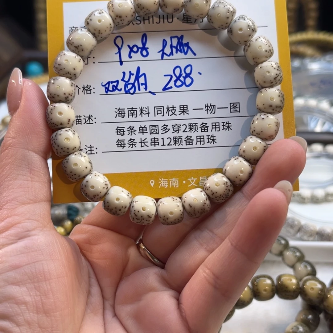 吊坠星月菩提A9………………..