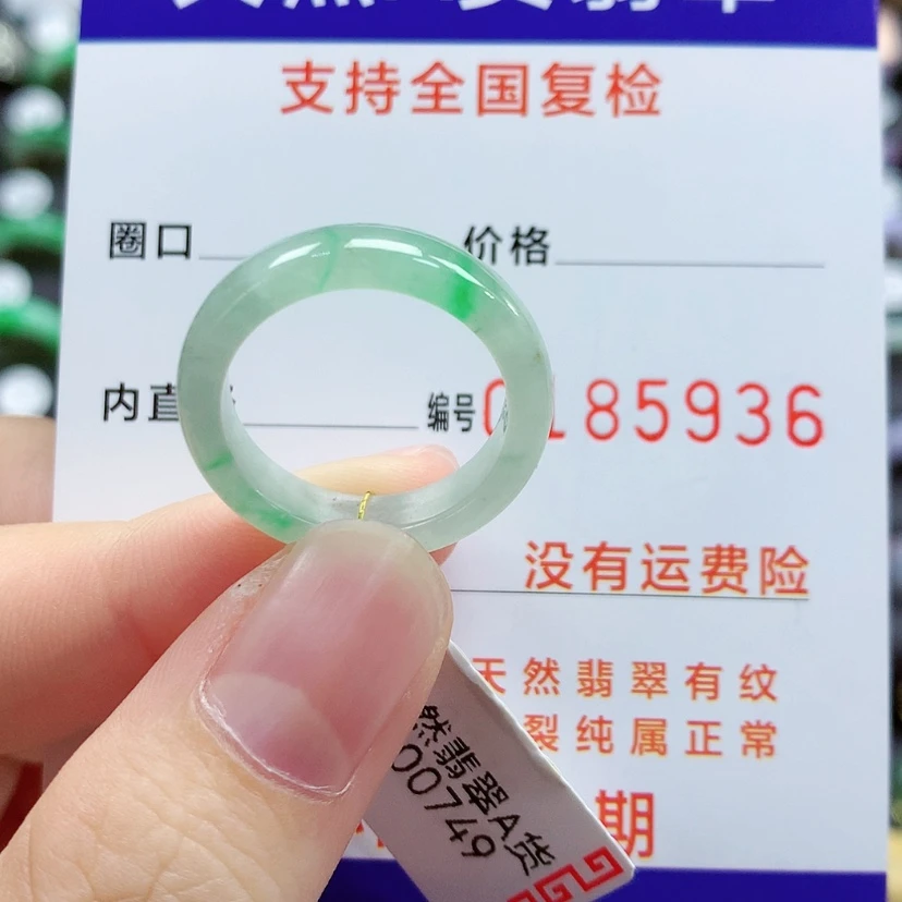 【闪购商品】翡翠戒指未镶嵌16号