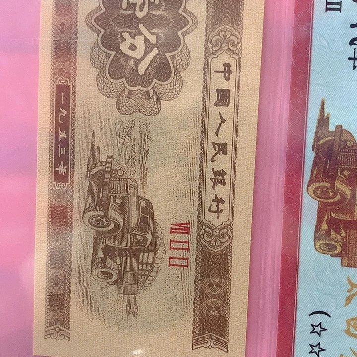 买1分1张送0.1C0G9320001捆