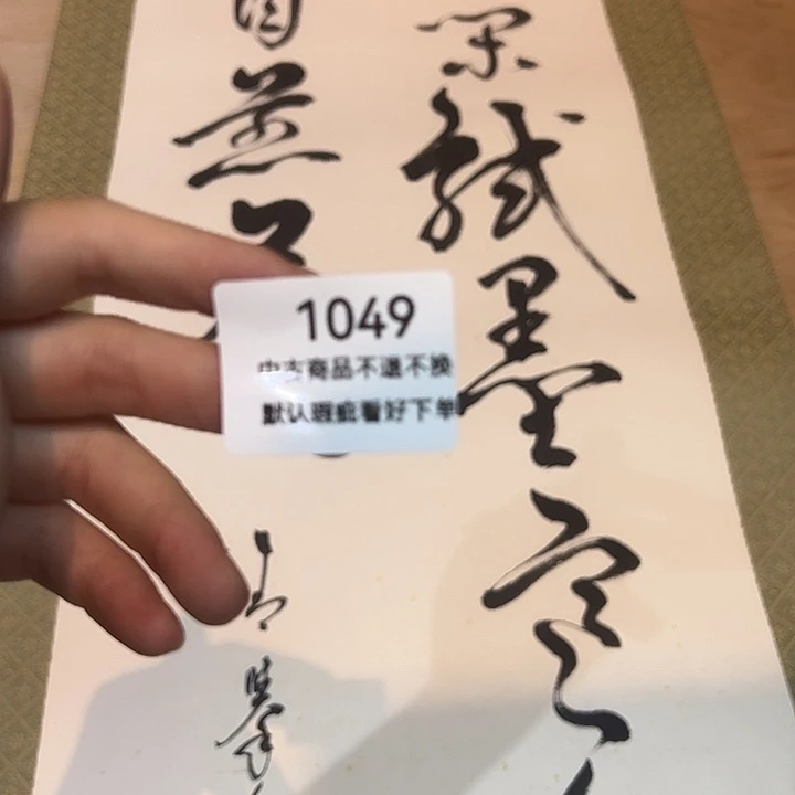 平*健健康康快快乐乐1049