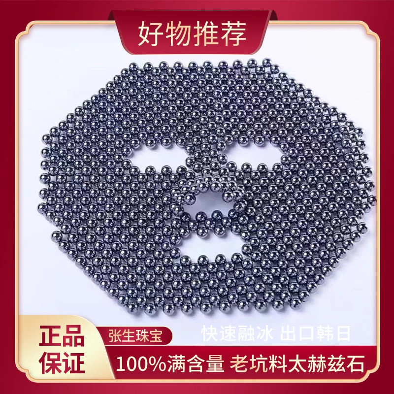 [张生石灸]高端太赫兹石时尚X157