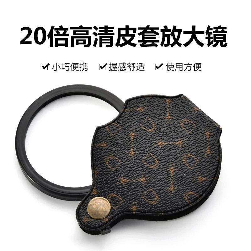 新款可折叠便携式放大镜超高清20倍老人儿童高倍多功能迷你手持