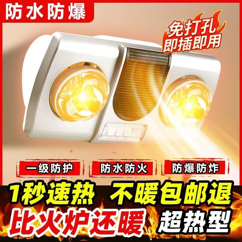 双灯泡暖风机取暖防爆灯浴室卫生间家用壁挂式浴霸灯暖风暖一体