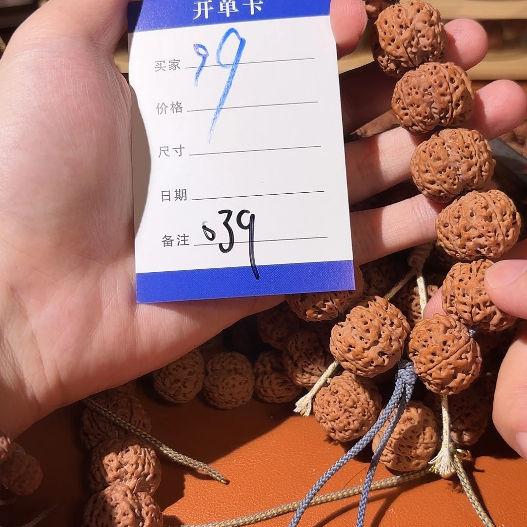 一***子吊坠金刚菩提039金刚