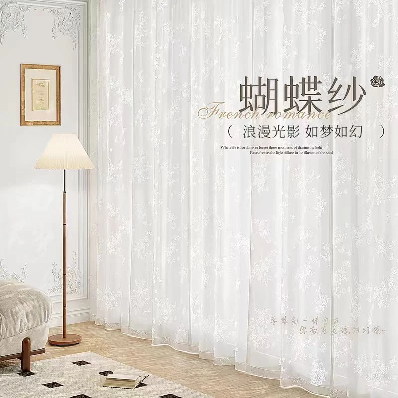 2025流行纱帘经编蝴蝶纱法式浪漫纱帘镂空光影感客厅卧室飘窗纱帘
