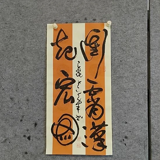 书法宋秉民。冲霄汉
