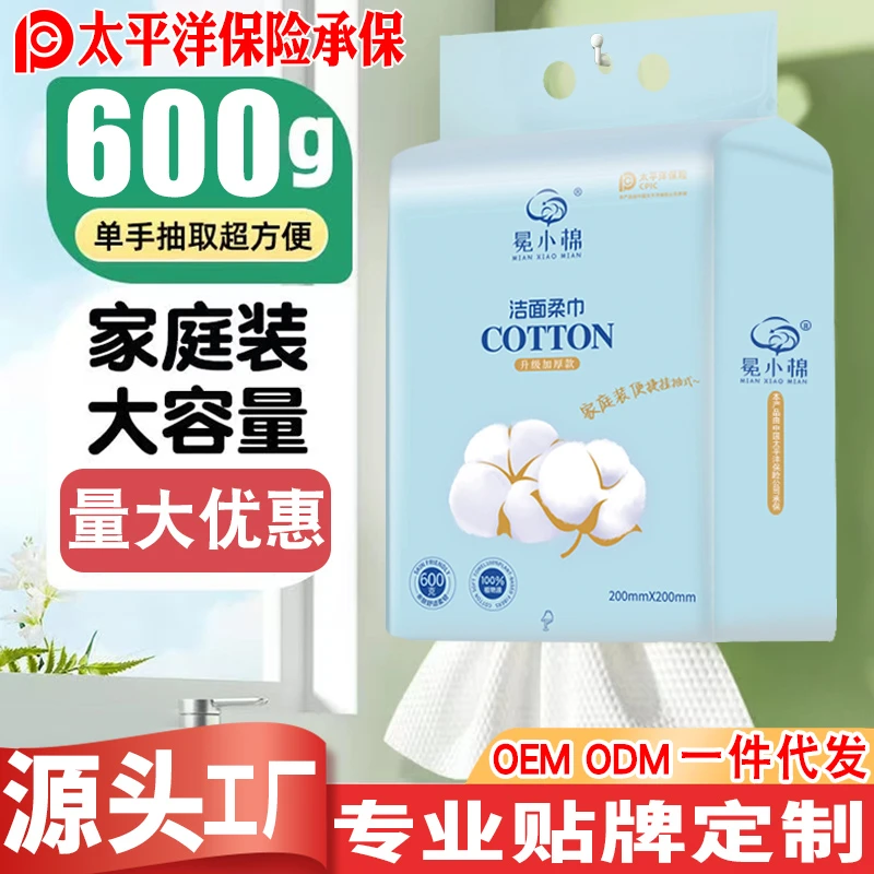 冕小棉爆款悬挂抽取式洗脸巾棉柔巾柔软透气新生儿家用加厚超大