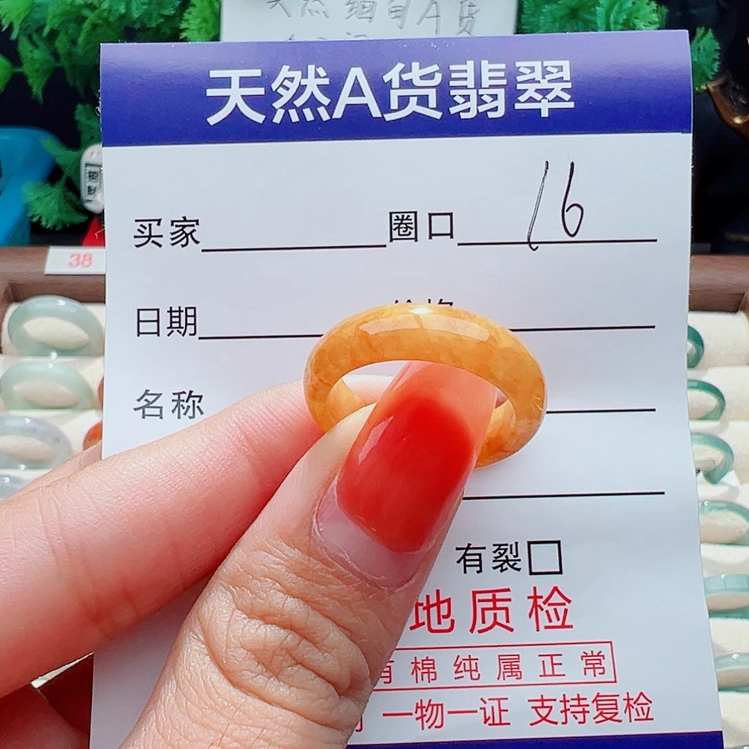 翡翠戒指未镶嵌橙*戒指