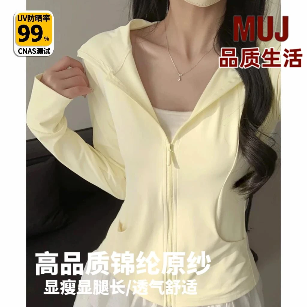 日式无印MUJE锦纶冰丝防晒衣夏季薄款紫外线女外套防晒服凉感透气