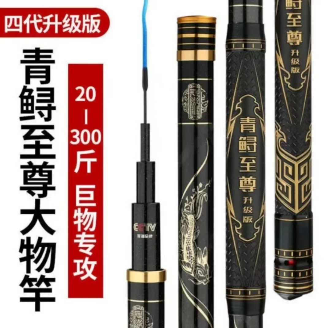 青鲟至尊品牌【四代】升级版超硬巨物竿编织耐磨高密度纤维19调20