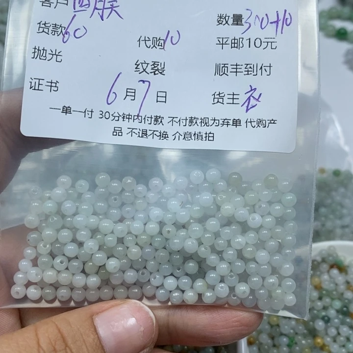 翡翠未镶嵌颈饰?***天