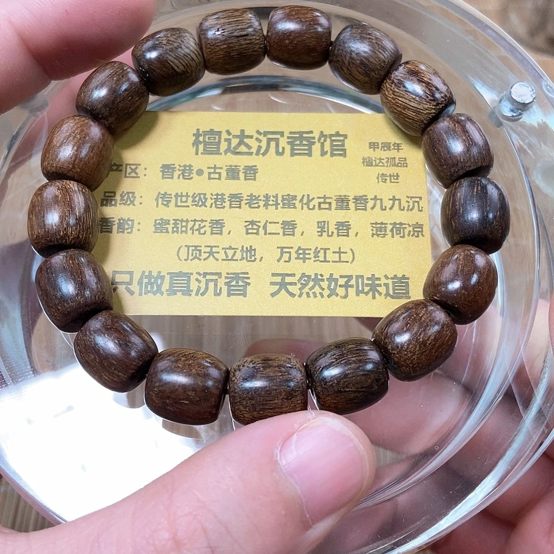 沉香手串港香1.1 老型珠  14克➕ 九九沉