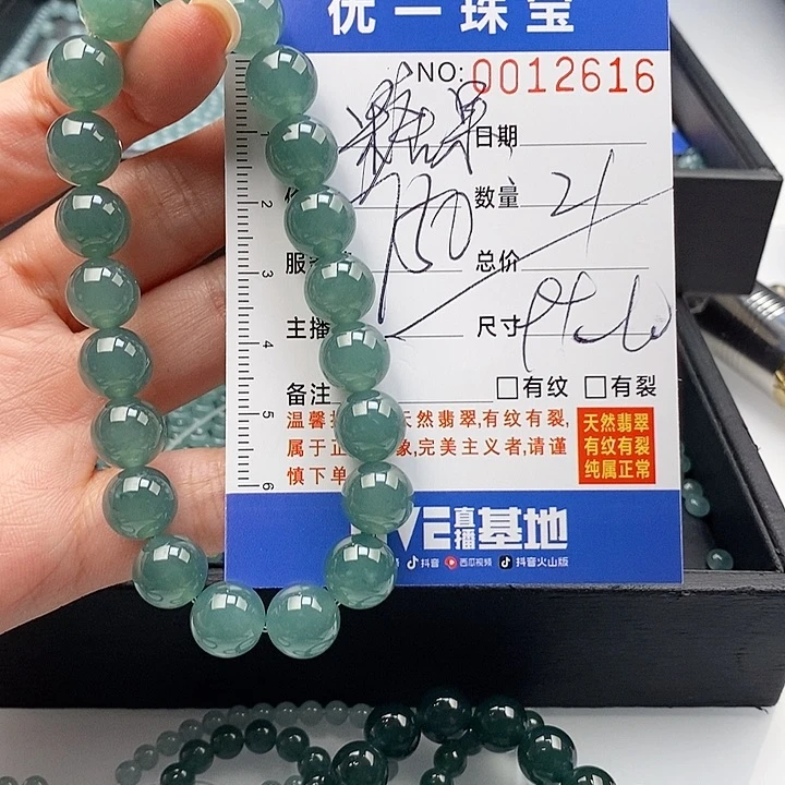 *****未镶嵌手链翡翠散珠