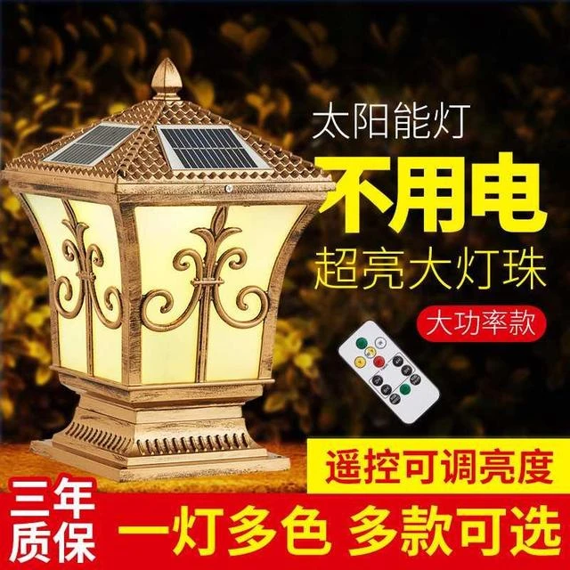 太阳能柱头灯LED户外防水庭院别墅墙头围墙大门灯大门家用门柱灯