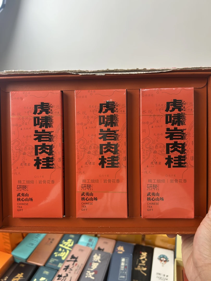 【到手三盒】虎啸岩肉桂 武夷岩茶