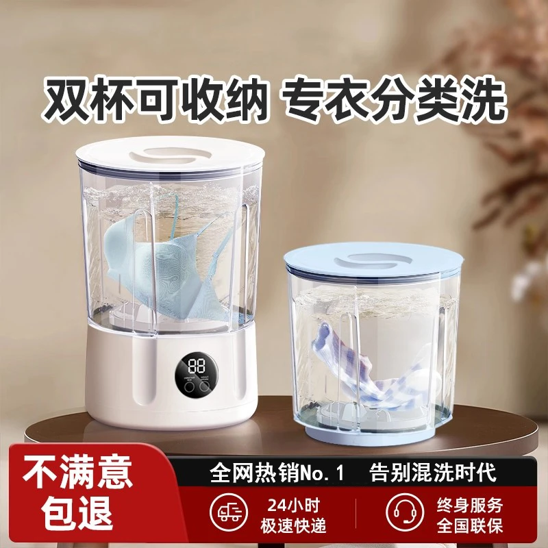 小米有品迷你洗衣杯无线2L一机二桶洗内衣裤专用小型洗袜子机神器