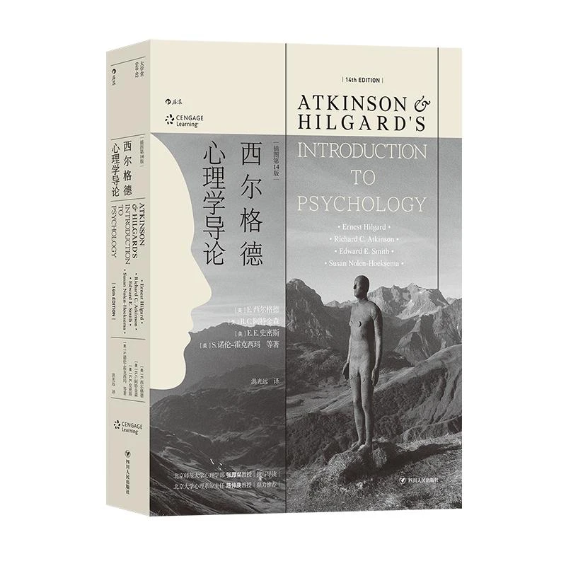 西尔格德心理学导论(插图第14版)