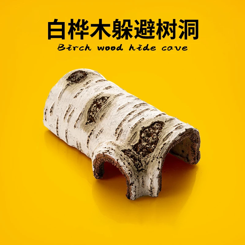 爬虫白桦木躲避洞仿真树脂洞穴爬宠守宫鬃狮角蛙蛇爬箱饲养箱造景