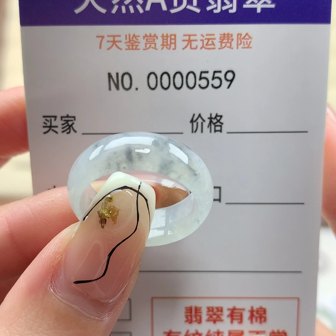 汉***馆翡翠未镶嵌戒指天然翡翠17号