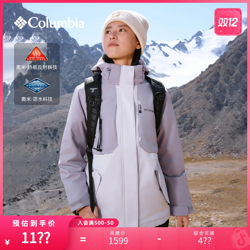 Columbia哥伦比亚户外25秋冬新品女子银点防水冲锋衣外套XR3853
