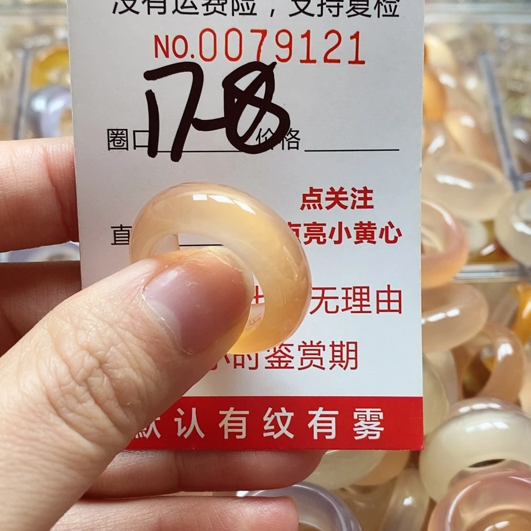 未镶嵌戒指玛瑙/玉髓