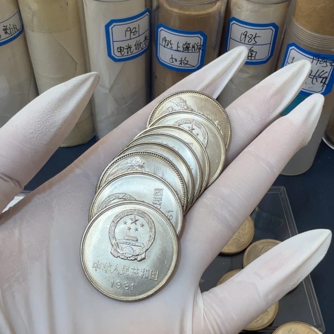 其他普通金属1981长城币一元一枚扣盒原卷拆封（多肉＋偏打）
