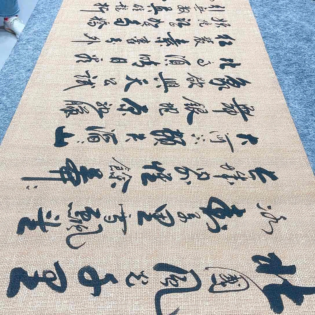 书法沁园春雪行草书李保军老师手写