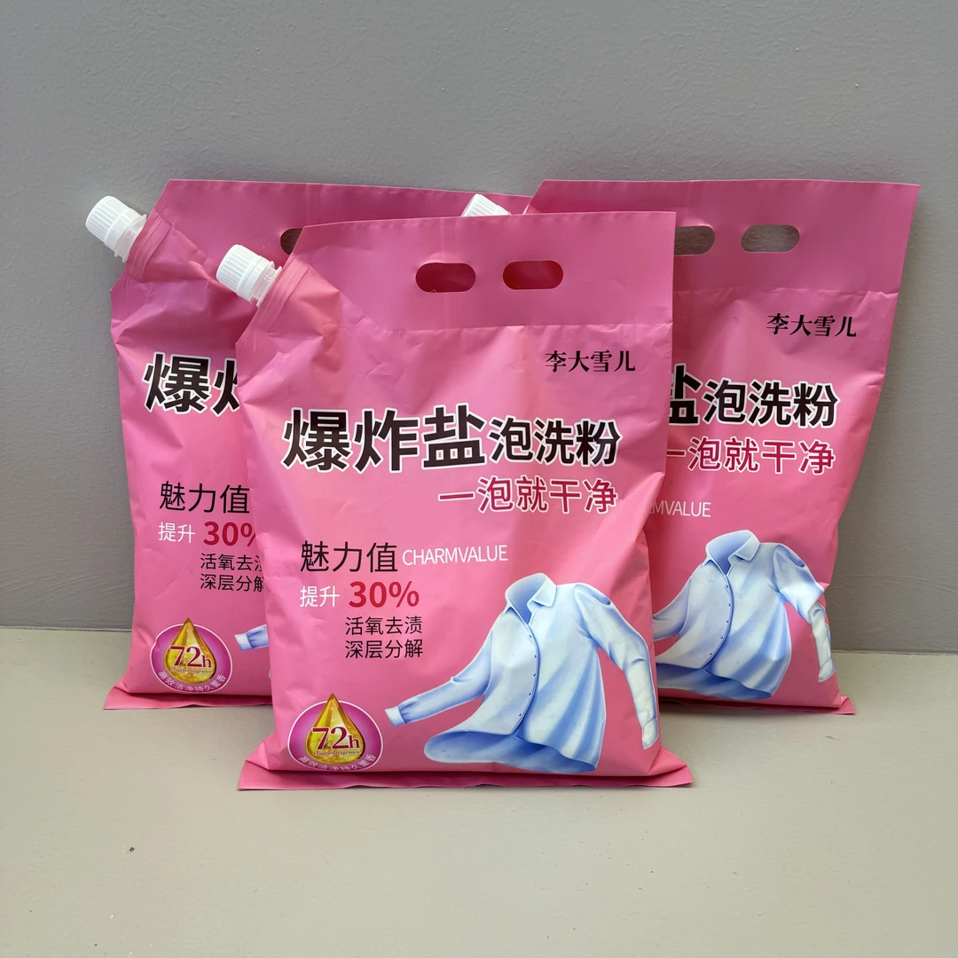 BZY001 爆 炸盐泡洗粉 970g (新)