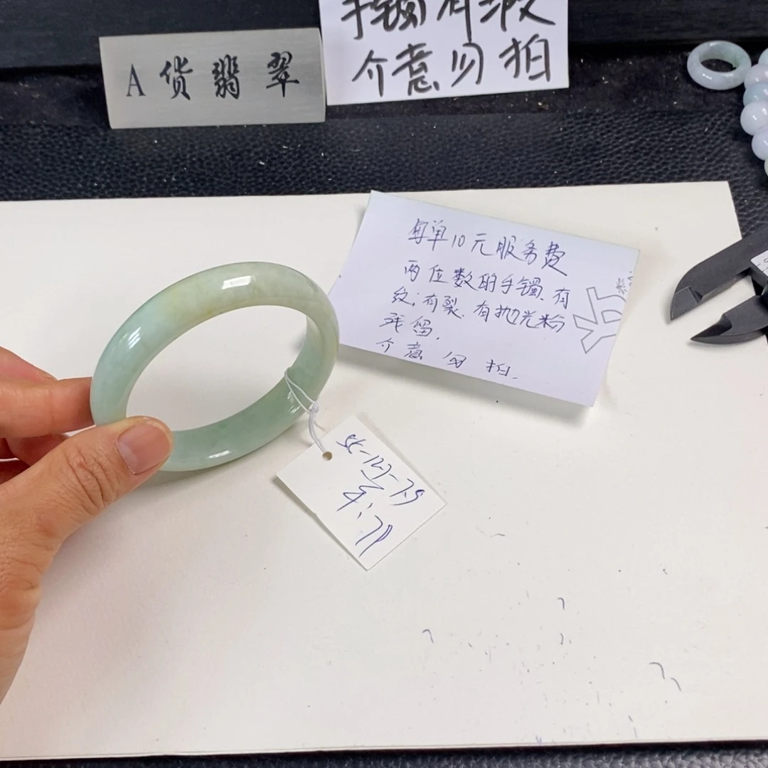 翡翠未镶嵌手镯55正圈29