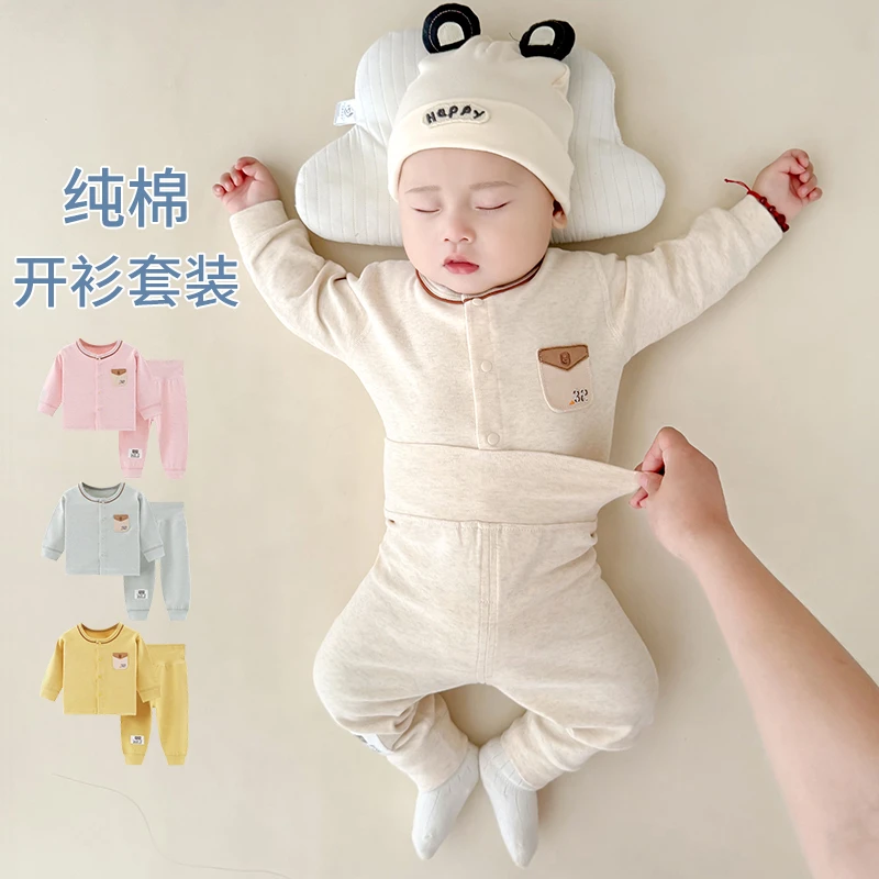 婴儿衣服春秋冬小月龄宝宝睡衣外套新生儿婴幼儿秋衣秋裤分体套装