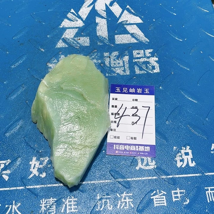 【闪购商品】蛇纹石玉珠宝奇石未镶嵌