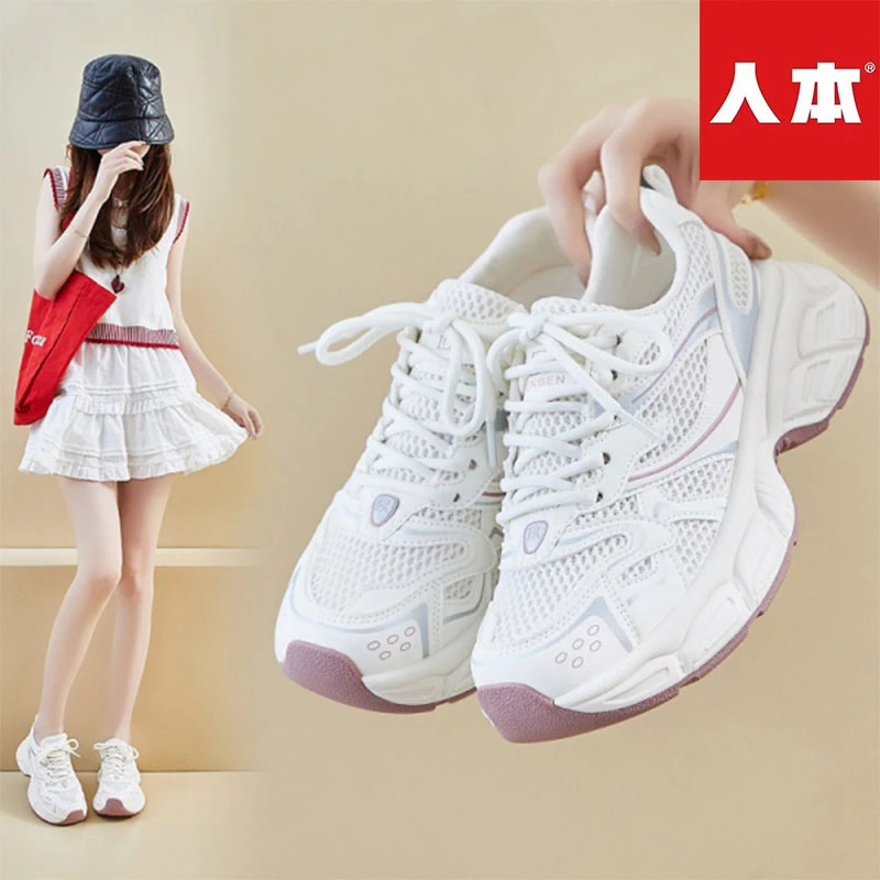 人本官方店老爹鞋女2025年春夏季新款时尚百搭网面透气增高休闲鞋