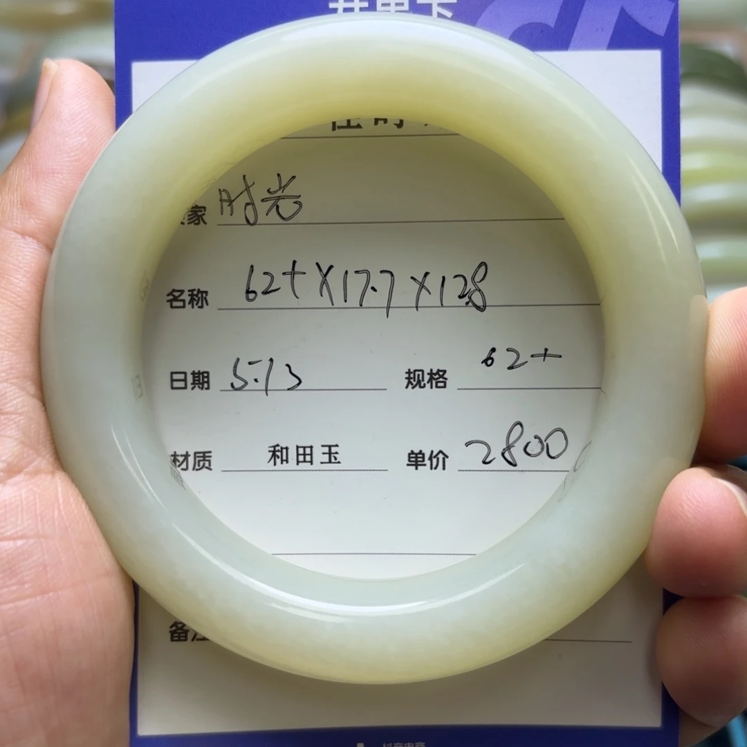 和田玉手镯未镶嵌时*
