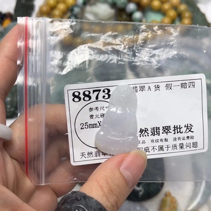 翡翠未镶嵌吊坠(不含链)8873