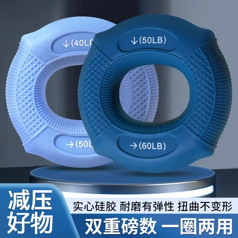 【硅胶握力器】握力圈男专业练手力 手指训练器 材练臂肌训练握力球