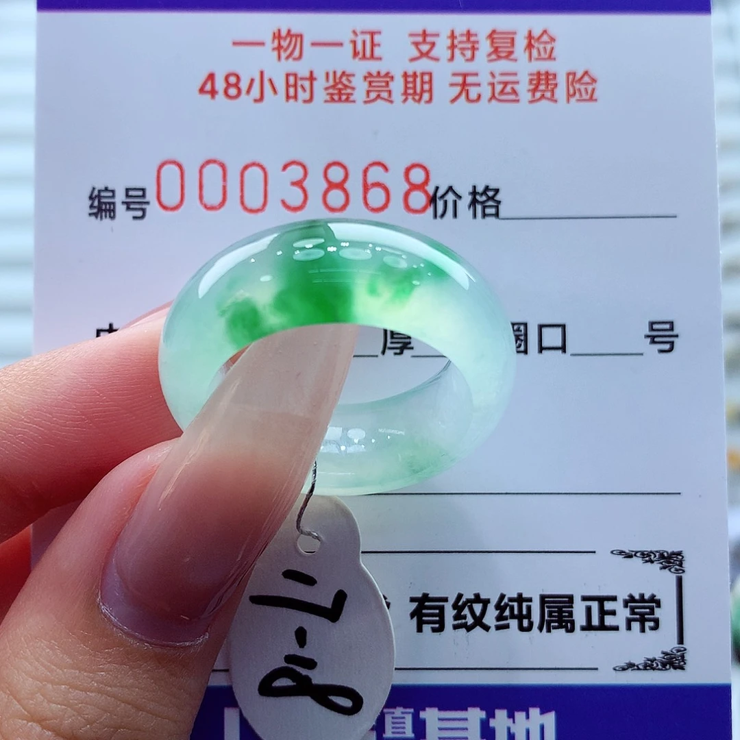 翡翠未镶嵌戒指翡翠