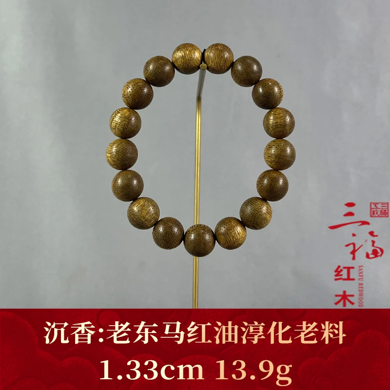 107907 老东马红油淳化老料 沉香