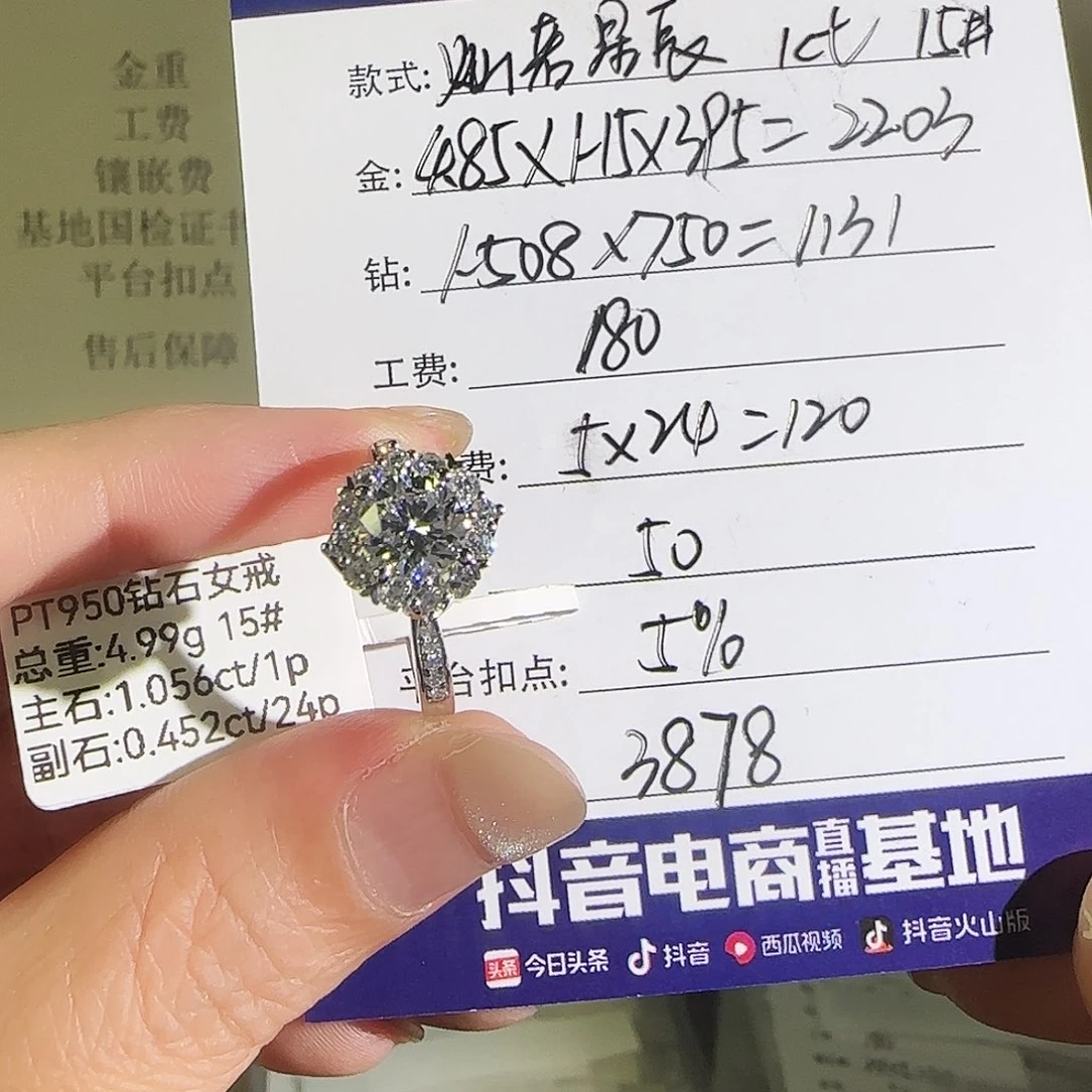 铂Pt950镶嵌实验室培育钻石灿若星辰1克拉15号