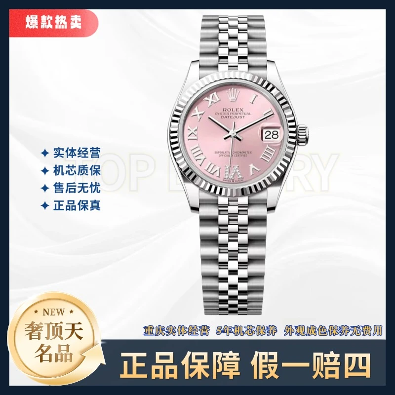 99新 Rolex/劳力士 日志179174-粉盘罗马-A1198-26mm