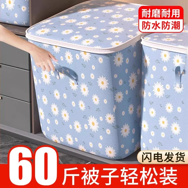 被子收纳袋防潮防水装衣服物大袋子搬家打包卧室棉被整理储物袋