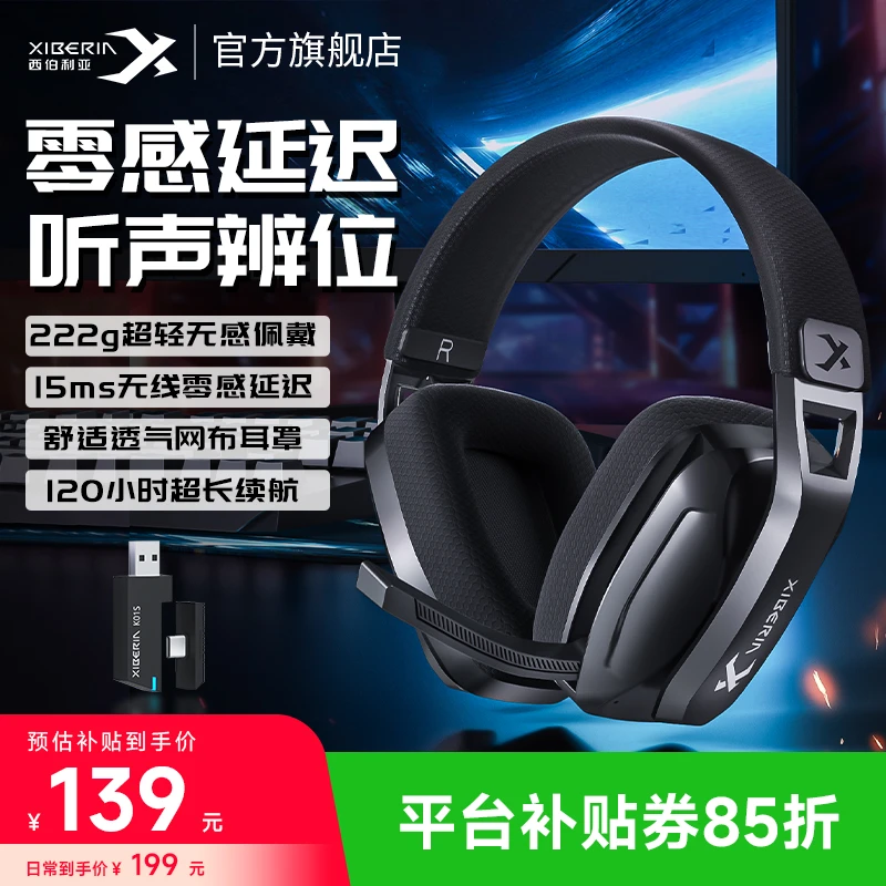 西伯利亚K01S无线头戴式耳机三模电竞吃鸡游戏耳麦超轻舒适透气
