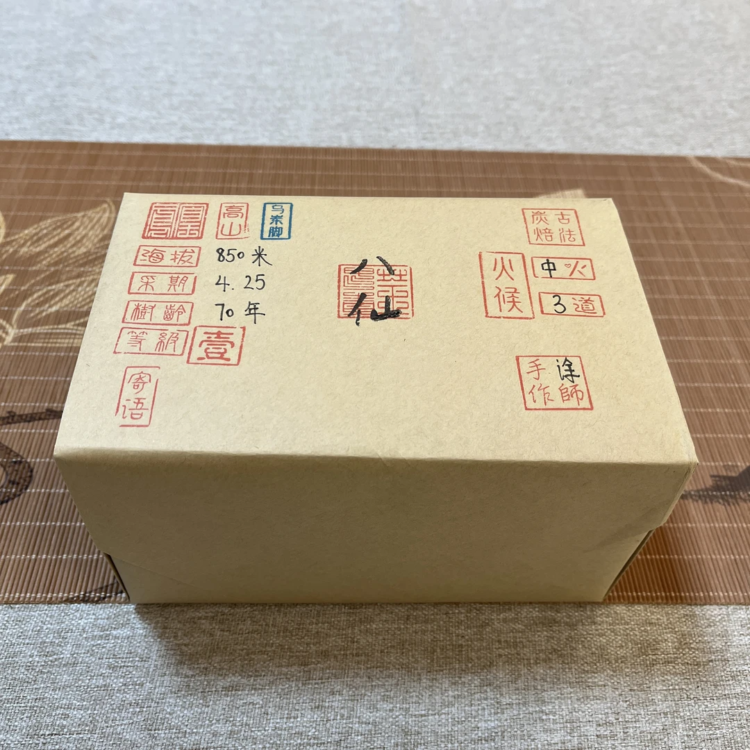 2024年凤凰单丛·乌岽脚·八仙