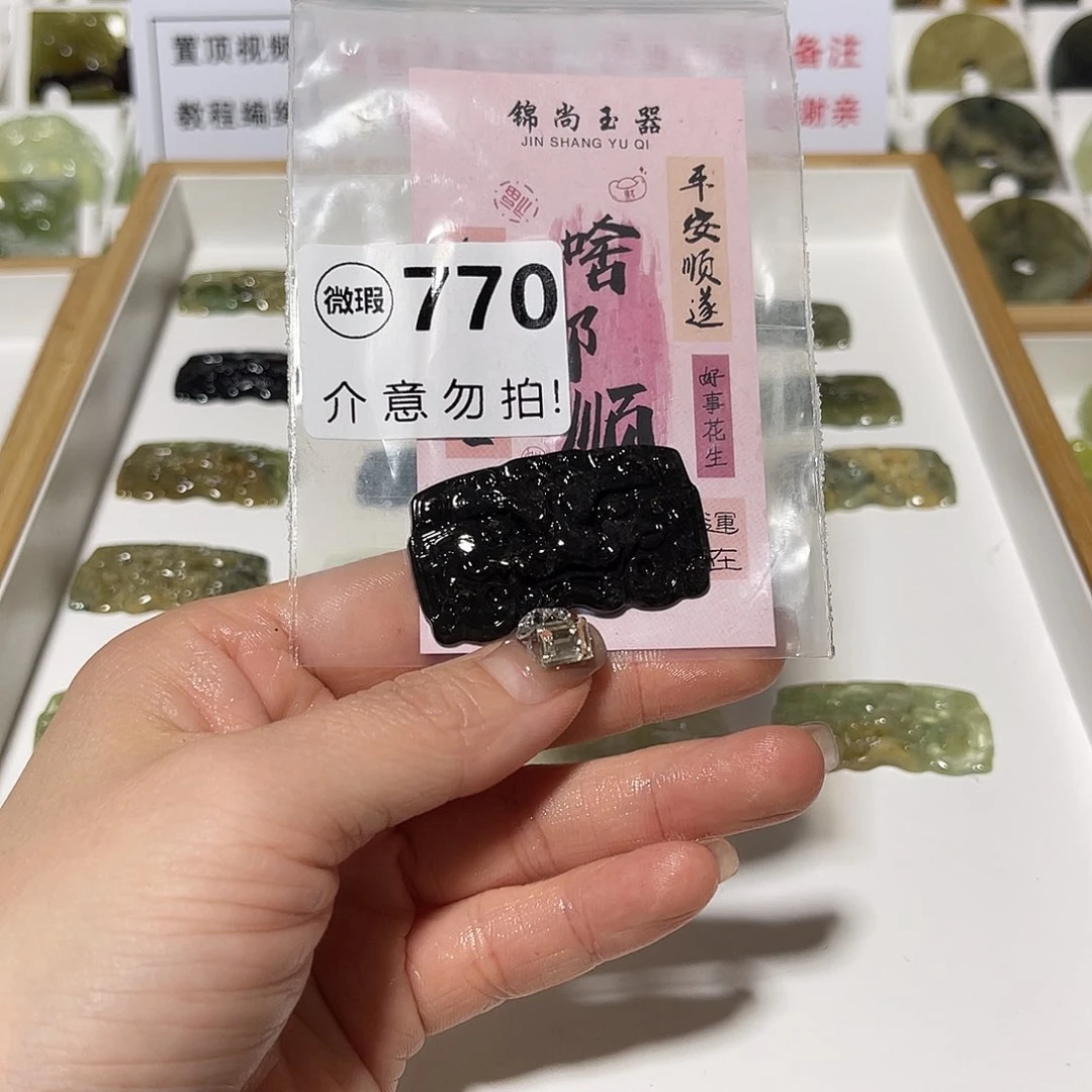 雨***猫蛇纹石玉未镶嵌颈饰