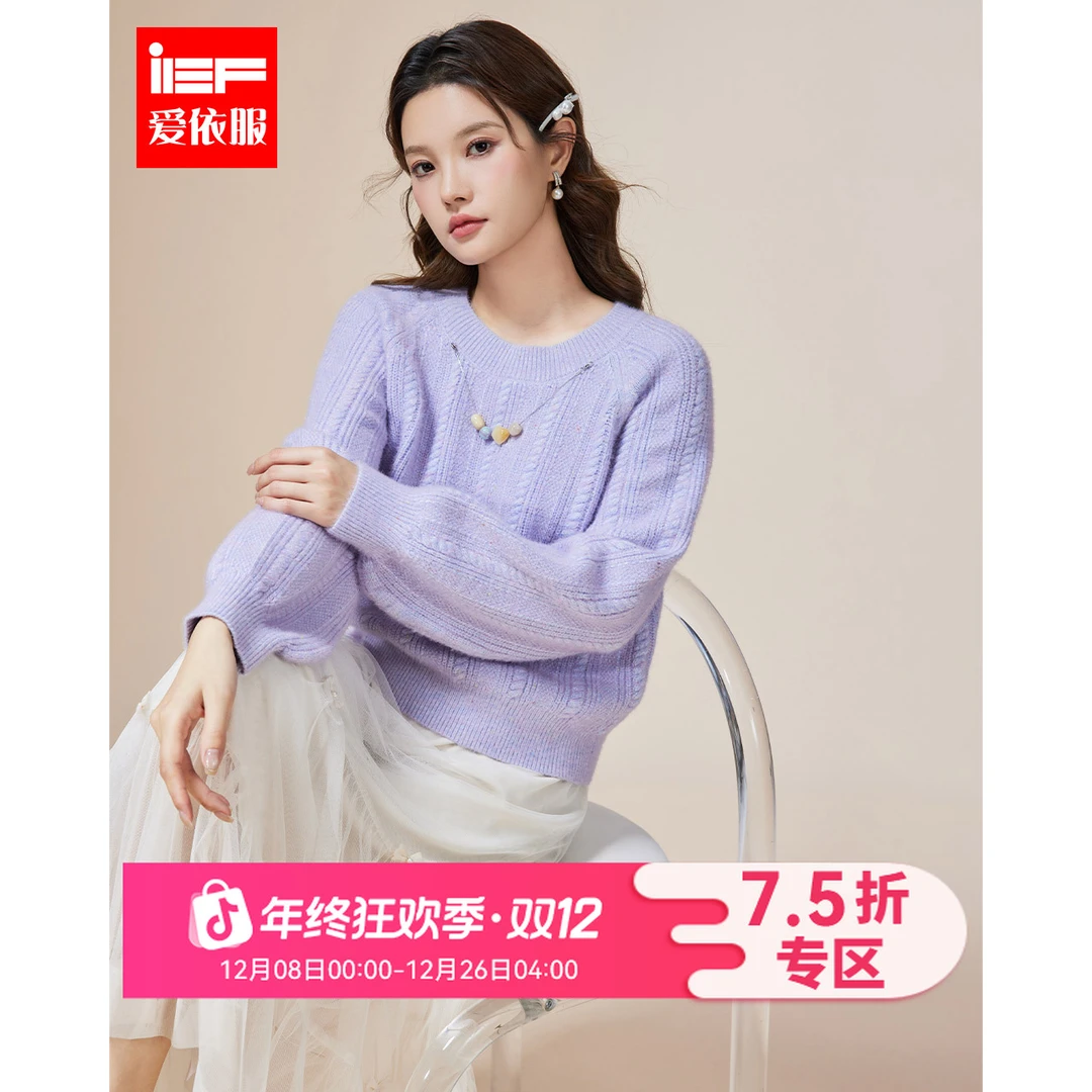 IEF/爱依服2025秋冬新款韩版时尚通勤气质温柔风百搭毛织上衣