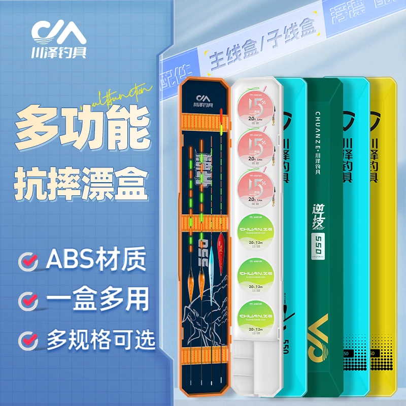 川泽大容量鱼漂盒多功能浮漂盒双层加长加宽浮漂盒收纳盒高档渔具
