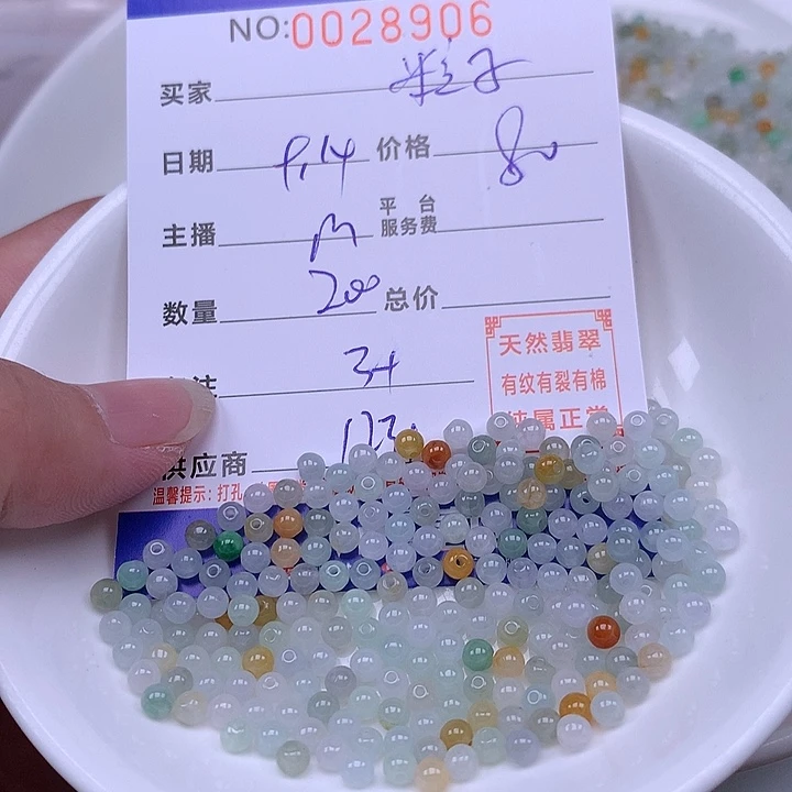 吴***子未镶嵌手链翡翠翡翠
