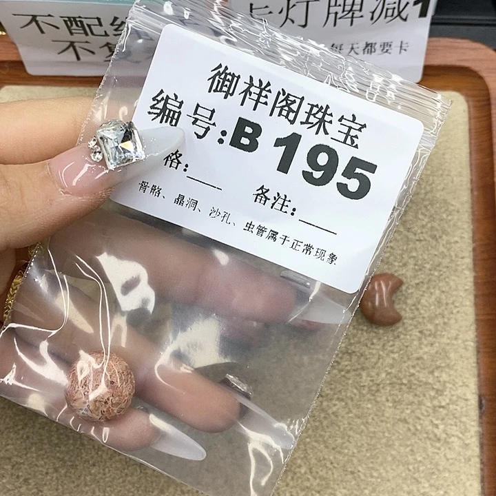 石英质玉笔搁合金星****.