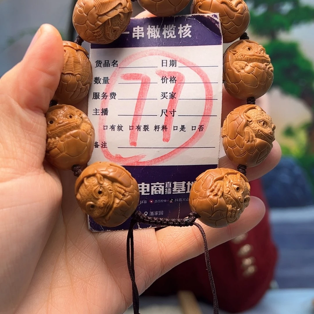 橄榄核手串/手链橄榄核