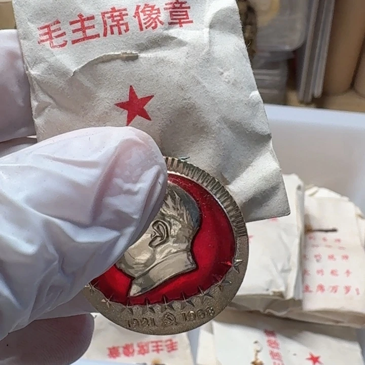 其他普通金属如图9颗五角星毛章